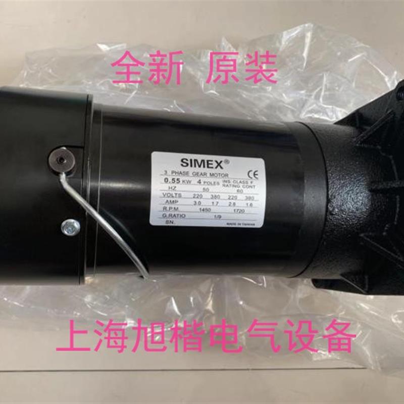 新款台湾刹车马达 包闸换刀系统刀臂电机 0.55KW 1/8 1/包邮