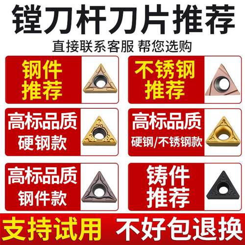 新款数控镗孔刀片TPGH080204 TCMT110204精镗刀片铝用内孔镗包邮