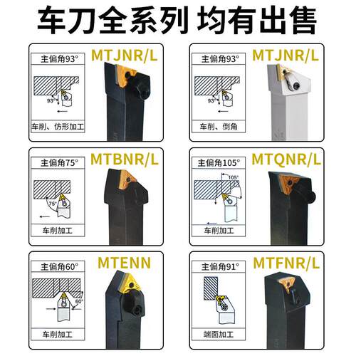 新款数控刀杆外圆91度MTFNR/MTFNL1616H16/2020K16压板式端面包邮