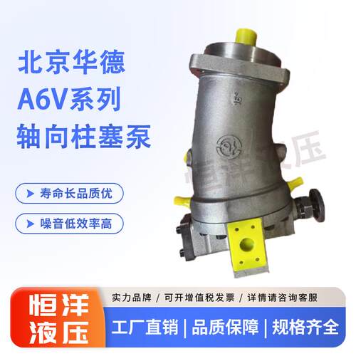新款柱塞泵变量马达 A6V80HA22FZ1027 107MAFZ20490 包邮