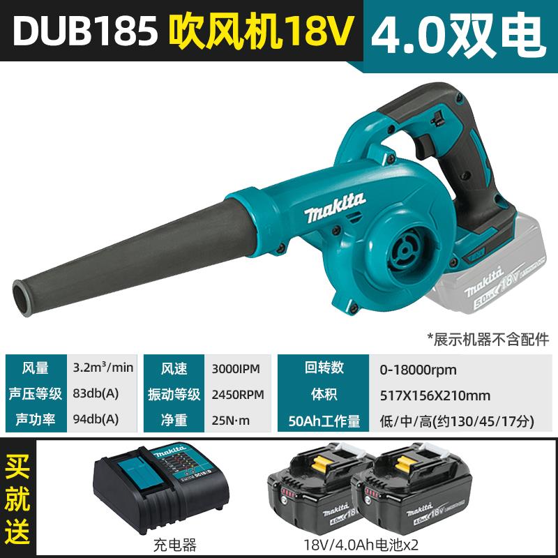 新款大功率充电式吹风机DUB185/362锂电鼓风机吸尘吹尘器包邮