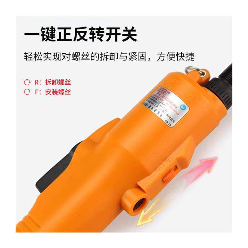 新款全自动电动螺丝刀P1L-BSD-3000L3200L8200L8800LPF包包邮