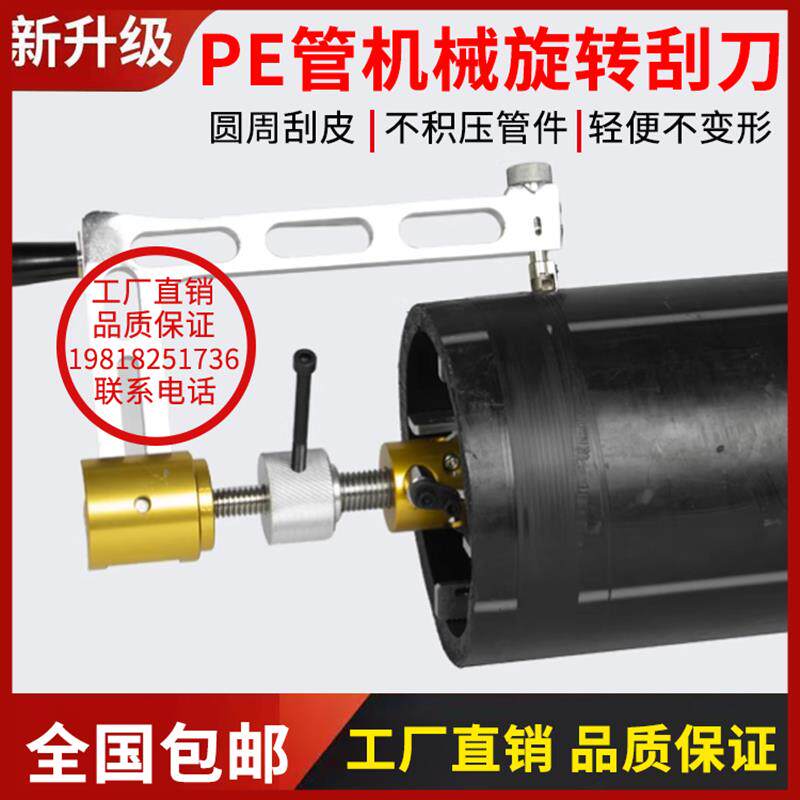 新款PE管200/400氧化层专用刮刀燃气管旋转刮皮氧化刨皮手动包邮