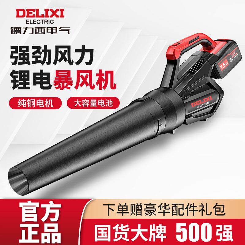 新款锂电大功率鼓风机工业用强力吹尘机可携式除尘风枪包邮