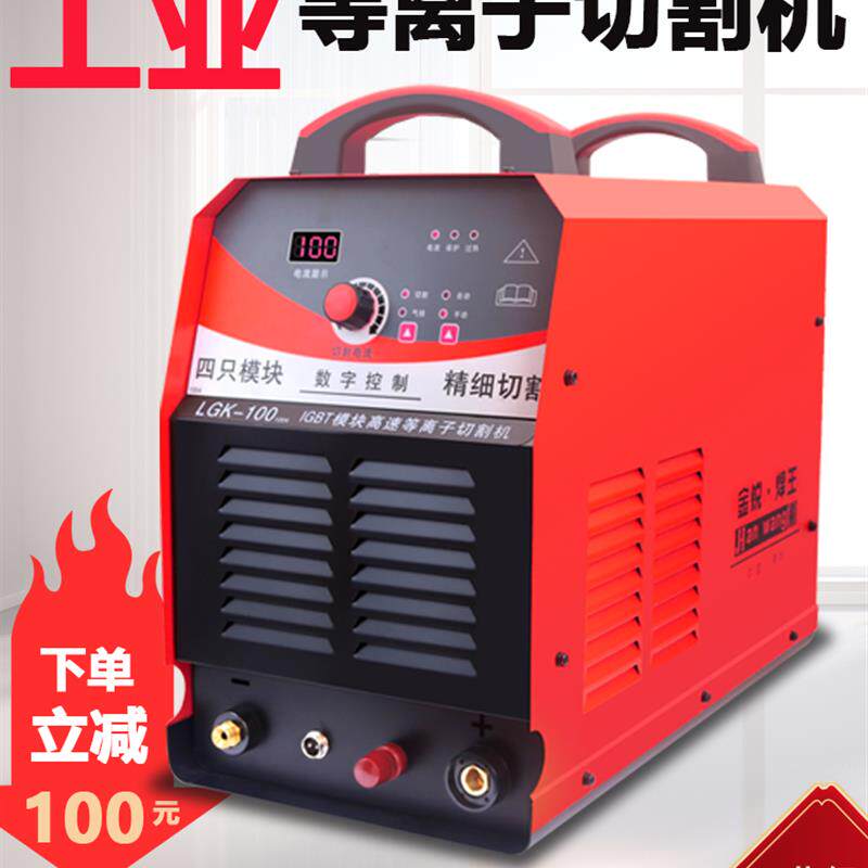 新款外置式等离子切割机LGK100 120工业级380v逆变式直流空气包邮