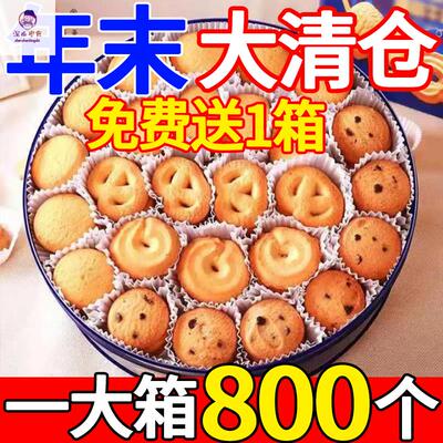 儿童曲奇饼干小包装早餐