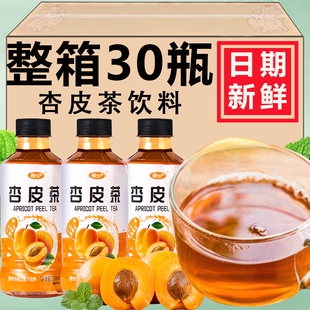 杏皮茶饮料整箱批果汁儿饮品甘肃敦煌风味特产杏皮水网红爆款