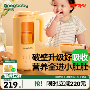 一刻间破壁机家用婴儿辅食料理机小型迷你豆浆机烹饪机宝宝米糊机