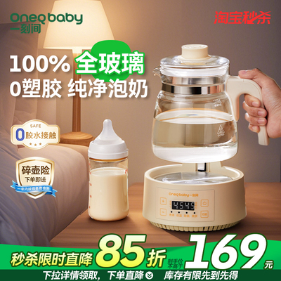 一刻间恒温壶全玻璃恒温水壶婴儿专用冲泡奶智能调奶器家用热水壶