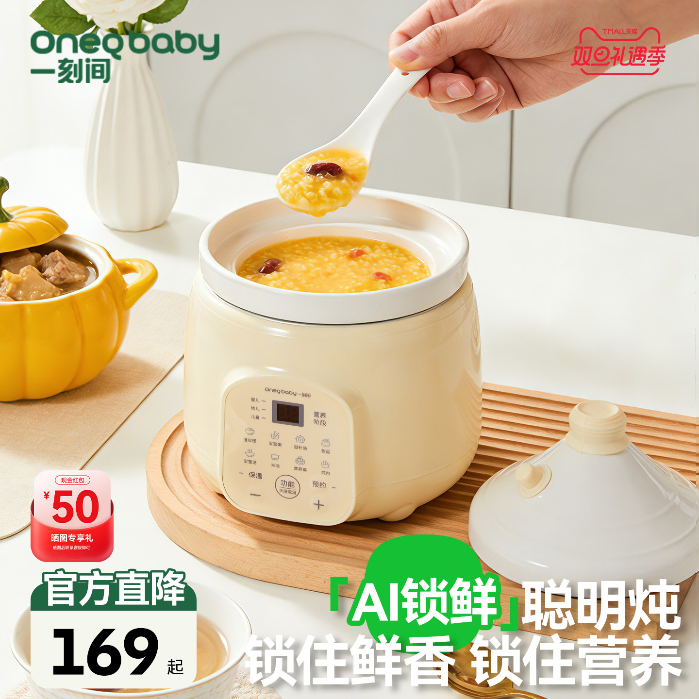 一刻间微压电炖锅小型宝宝专用米油辅食锅煲汤煮粥陶瓷电炖盅婴儿