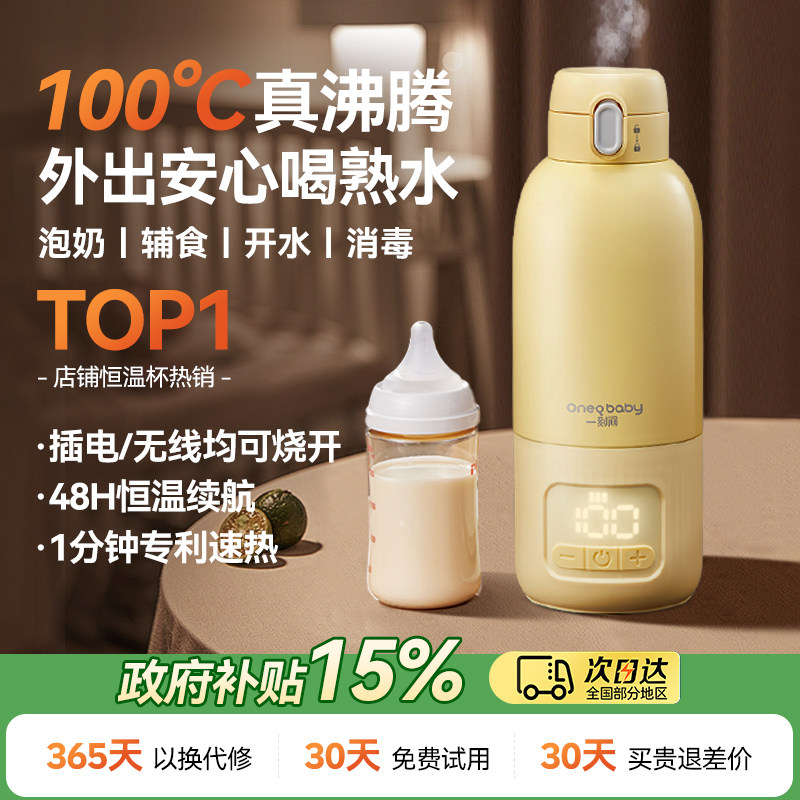 一刻间便携恒温水壶产妇专用待产包入院产妇备产后坐月子用品实用,孕妇装/孕产妇用品/营养,待产包/待产礼盒,淘宝优惠券,粉丝福利购,淘宝优惠卷