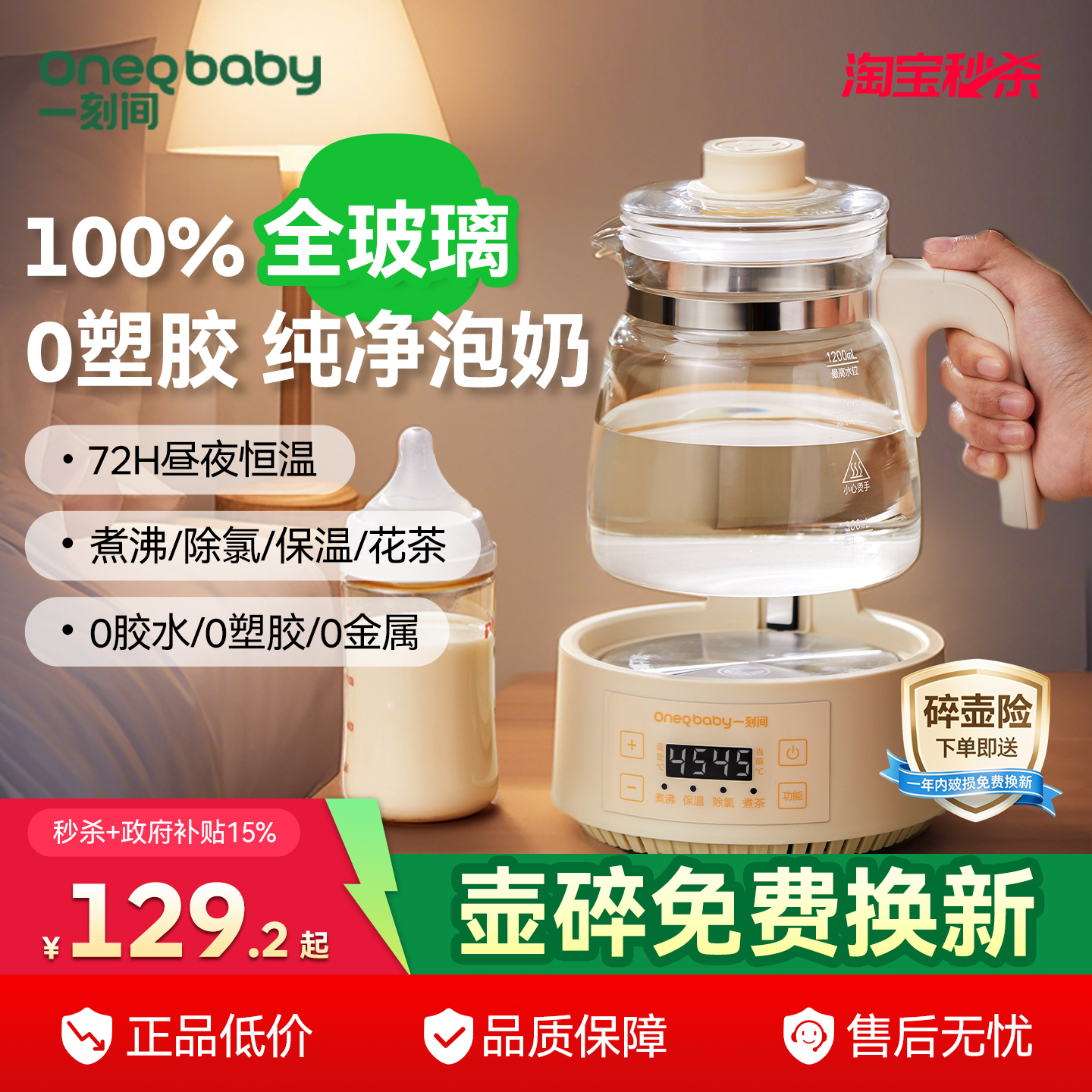 全玻璃恒温水壶婴儿专用