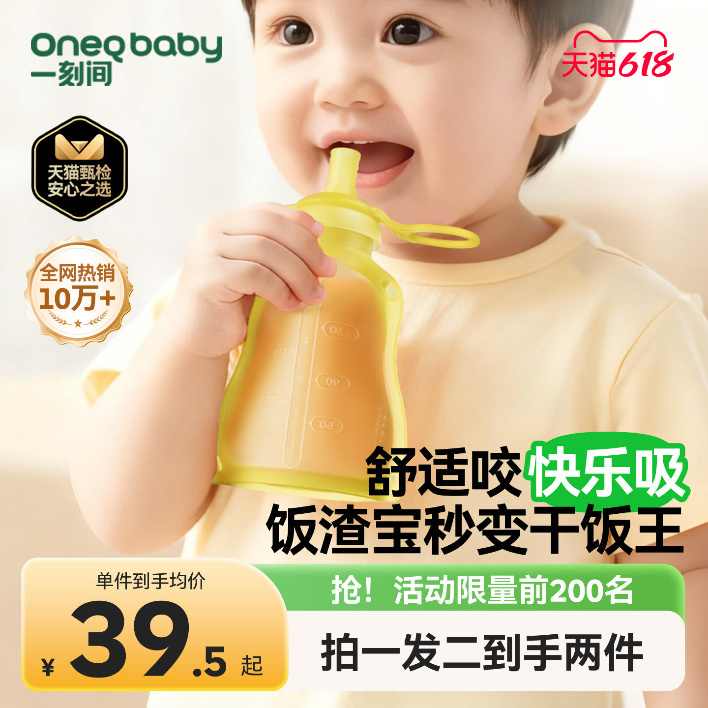 一刻间果泥袋婴儿辅食工具米糊袋自制吸吸乐宝宝多功能硅胶饮水壶