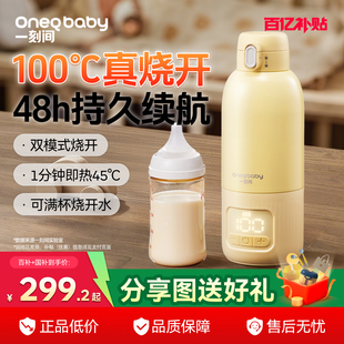 便携式 恒温壶婴儿外出冲奶恒温杯无线泡奶神器调奶保温水壶