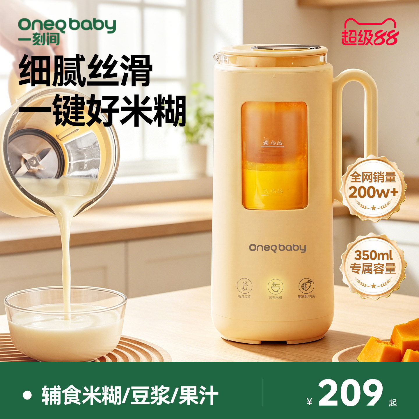 一刻间破壁机豆浆机家用迷你全自动料理机米糊宝宝婴儿辅食机小型
