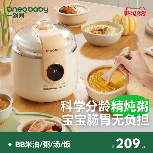 专业微压电炖辅食锅米油分月龄bb