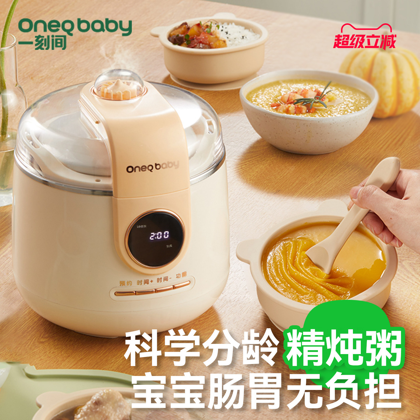 一刻间微压电炖锅婴儿辅食锅宝宝煮粥锅煲汤炖盅隔水炖家用全自动