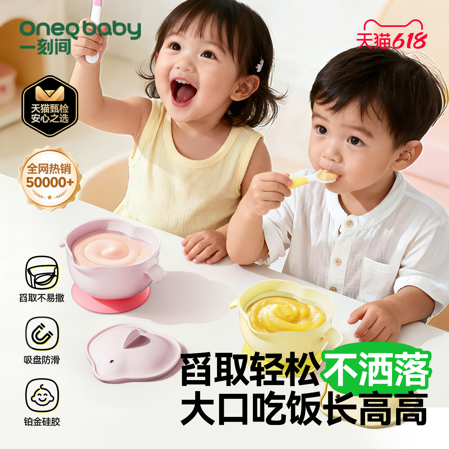 一刻间宝宝辅食碗婴儿专用硅胶吸盘吃饭鹰嘴蛋花碗米糊碗儿童餐具