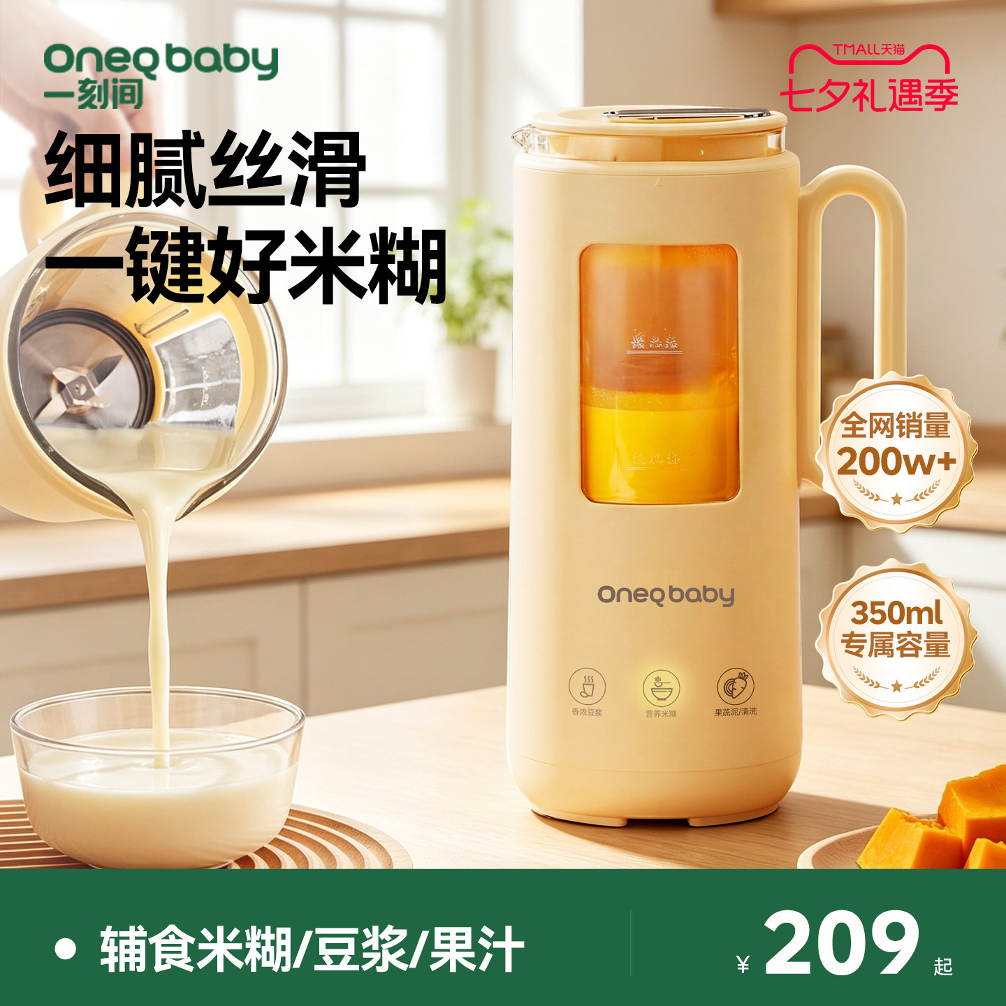一刻间破壁机豆浆机家用迷你全自动料理机米糊宝宝婴儿辅食机小型