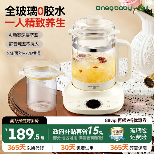 限量加赠】全玻璃茶漏炖盅养生壶