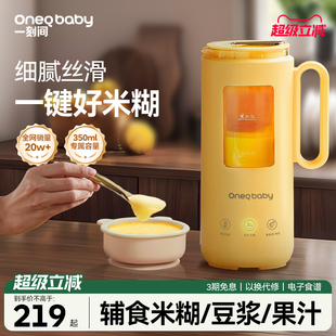 一刻间破壁机豆浆机家用迷你全自动料理机米糊宝宝婴儿辅食机小型