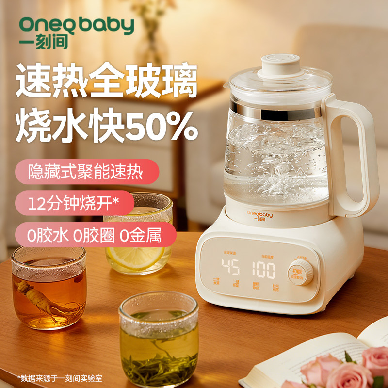 一刻间全玻璃恒温壶调奶器婴儿专用烧水壶保温一体全自动电热水壶,厨房电器,调奶器/恒温调奶杯,淘宝优惠券,粉丝福利购,淘宝优惠卷