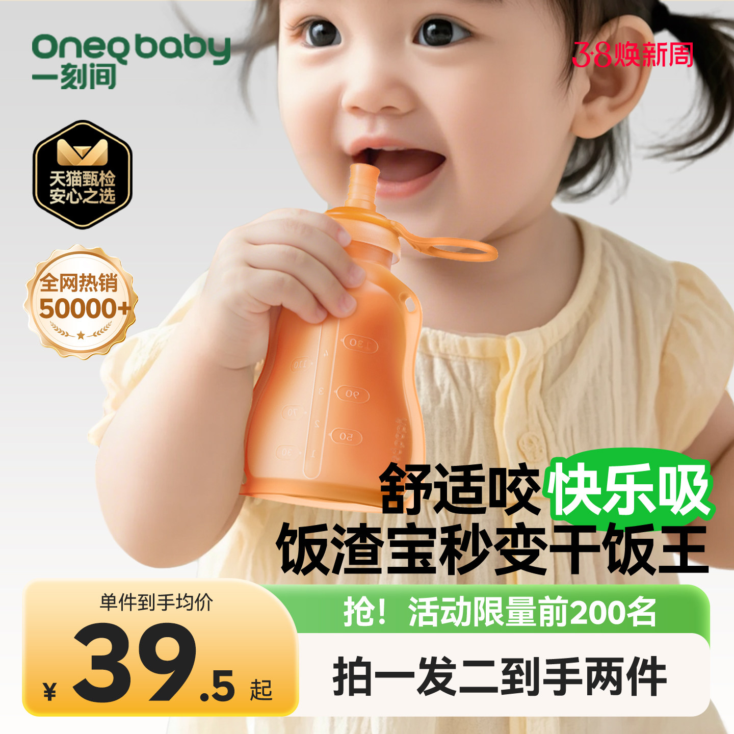 一刻间辅食袋吸吸乐果泥袋婴儿硅胶米糊袋宝宝喝汤吸管碗儿童餐具