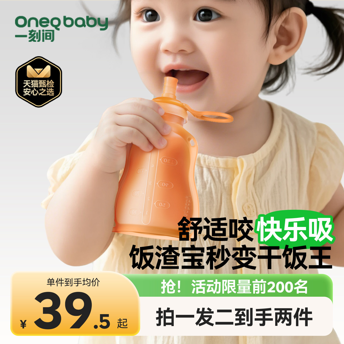 一刻间辅食袋吸吸乐果泥袋婴儿硅胶米糊袋宝宝辅食碗吸管儿童餐具