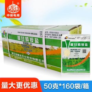 金帆达75.7草甘膦草甘磷铵盐柑橘园果园杂草灭生性除草剂