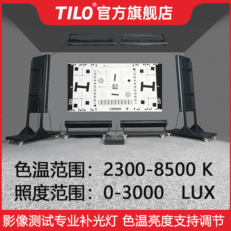 Tilo影像评测T8B-X补光灯摄像头相机安防监控检测大图卡chart光源