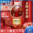 爆款 高度酒泡 52度五鞭蟲草酒養生配制滋補酒大補藥泡酒5斤大桶裝