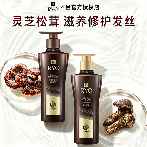 黑金吕洗发水滋养韧发