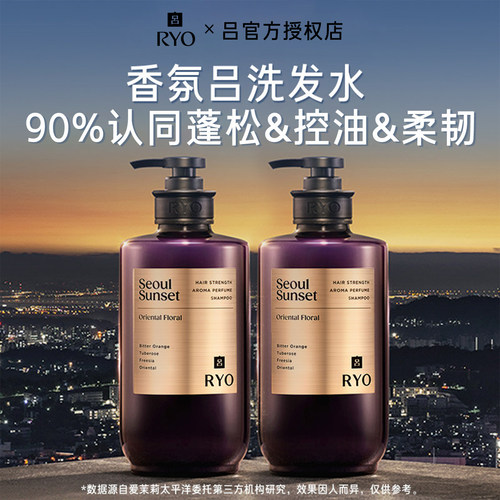 香氛吕控油蓬松持久留香洗发水