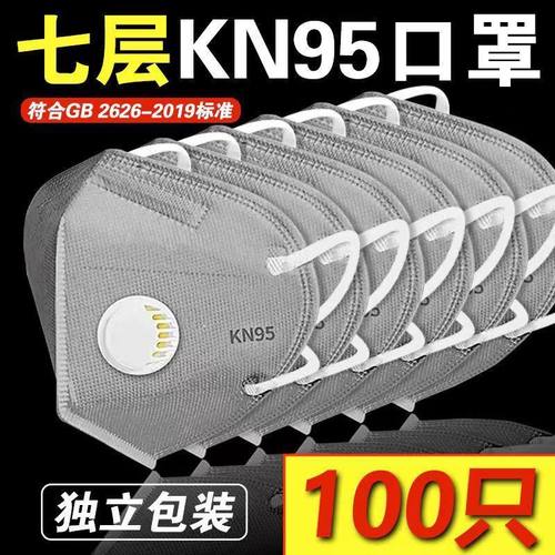 10层KN95呼吸阀口罩防粉尘