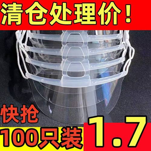 【可循环】透明餐饮口罩防