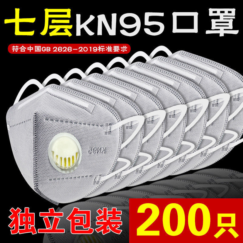 10层呼吸阀口罩透气活性炭