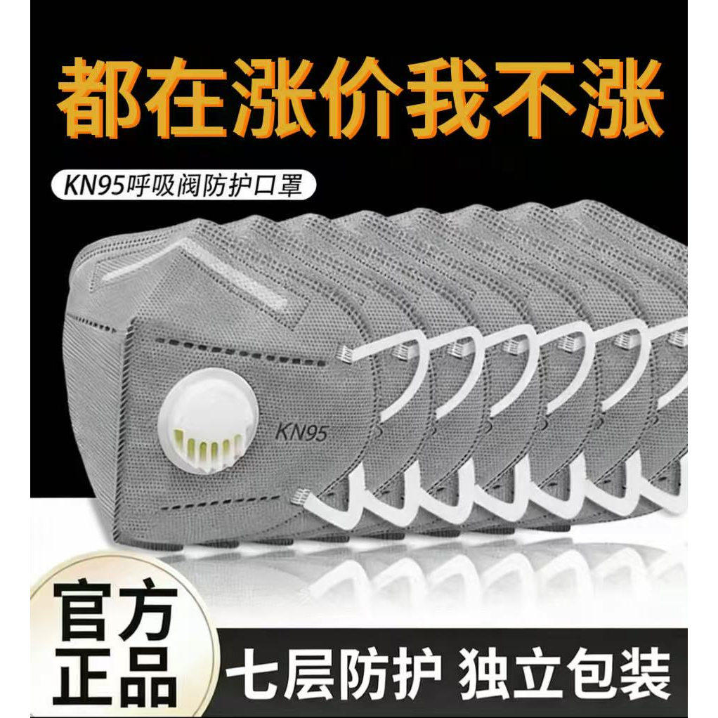探物防尘口罩打磨kn95