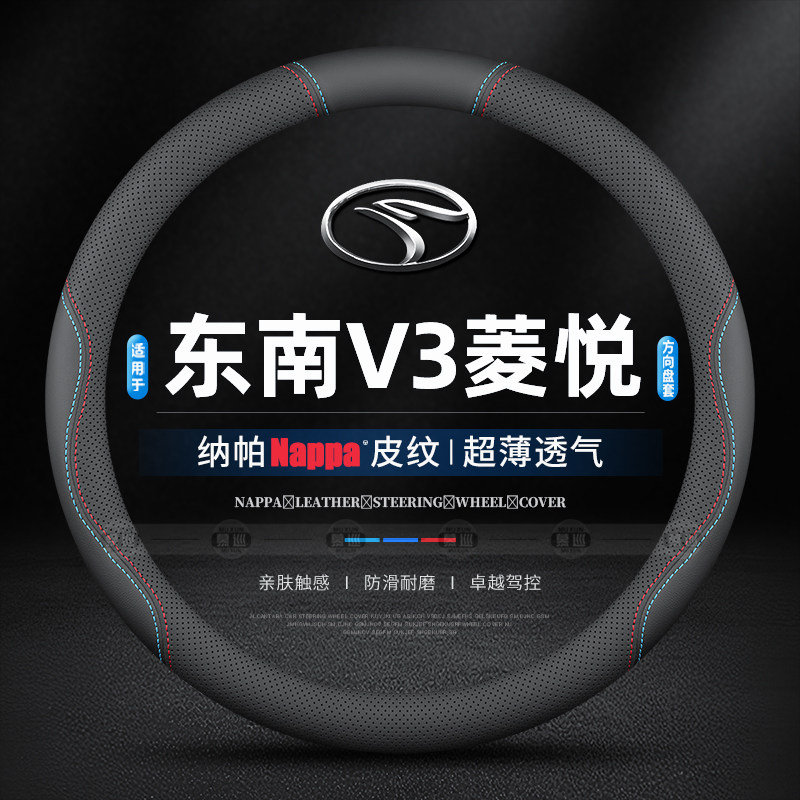 适用08-14/15款东南V3菱