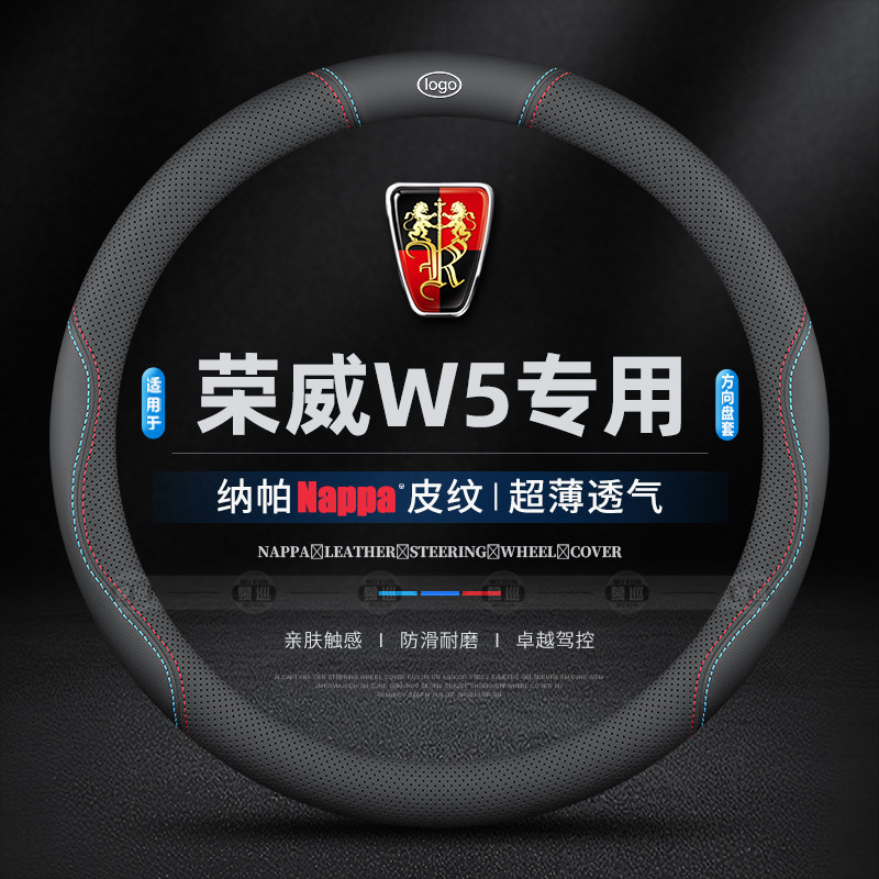适用11/1345款荣威w5方向