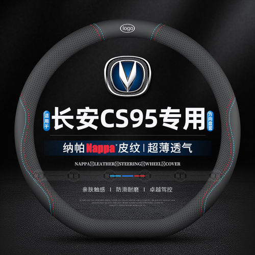适用17/189/203款长安CS9