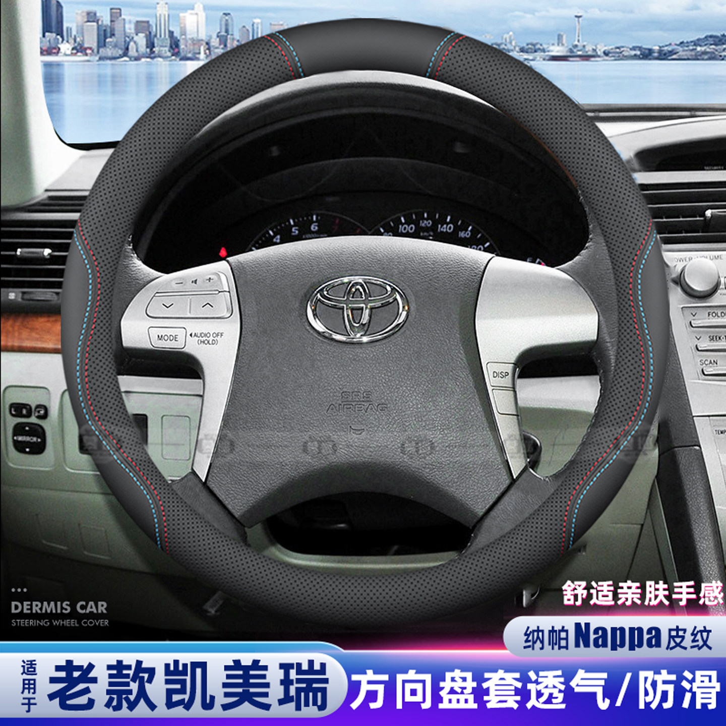 适用Toyota老款CAMRY方向