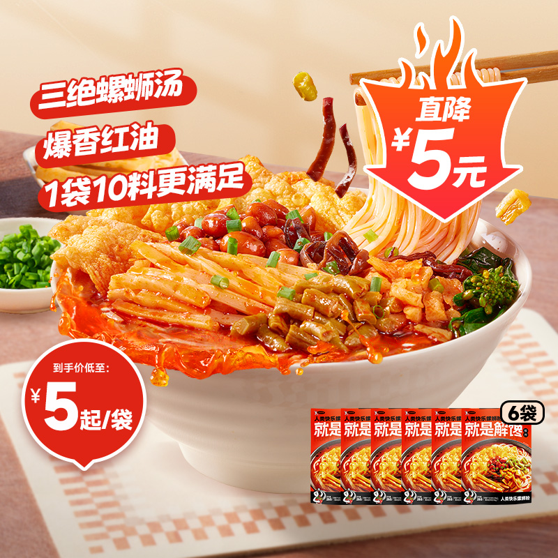 人类快乐大块酸笋大片腐竹