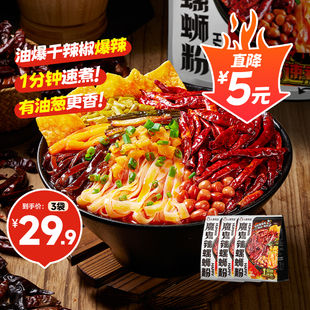 人类快乐魔鬼辣螺蛳粉爆辣方便面柳州冒烟辣螺蛳宵夜麻辣烫变态辣