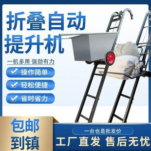 车神器升降机上货小型电动家用车载爬山虎折叠上料粮食 提升机装