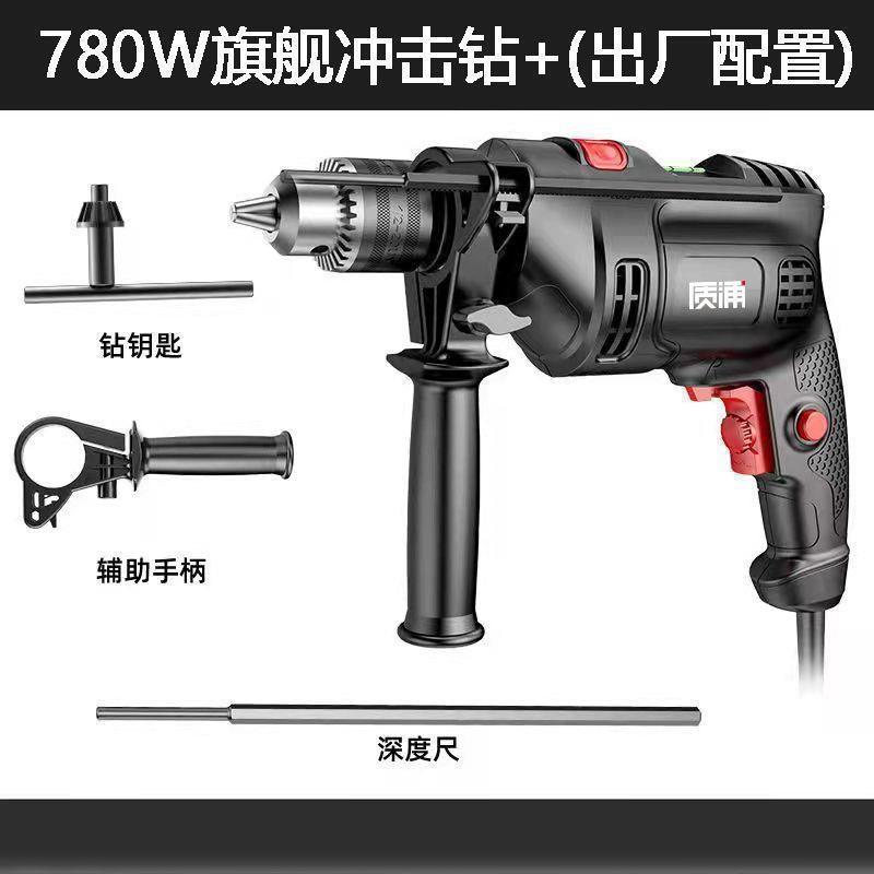 日本智造冲击钻家用电锤电钻多功能小手枪钻手电转220v电动螺丝刀