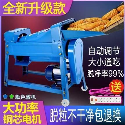 大口全自动玉米脱粒机家用小型220V电动剥玉米机打玉米机器剥玉米