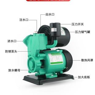 自吸泵家用全自动增压泵220V水井自来水加压水空调太阳能供水机