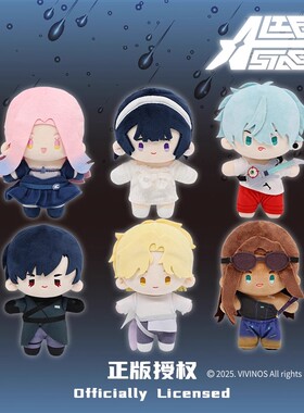 Nullset正品异形舞台主题毛绒公仔娃娃可爱女生礼物TILL IVAN