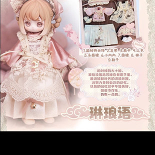 正品碎星轨迹KISEKI古董系列MJD盲盒12分可动人偶BJD潮玩手办礼物