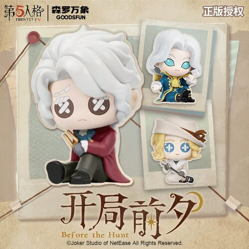 现货森罗万象第五人格开局前夕系列盲盒手办摆件礼物官方周边潮玩